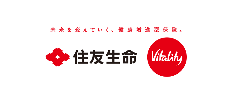住友生命保険相互会社（Vitality）