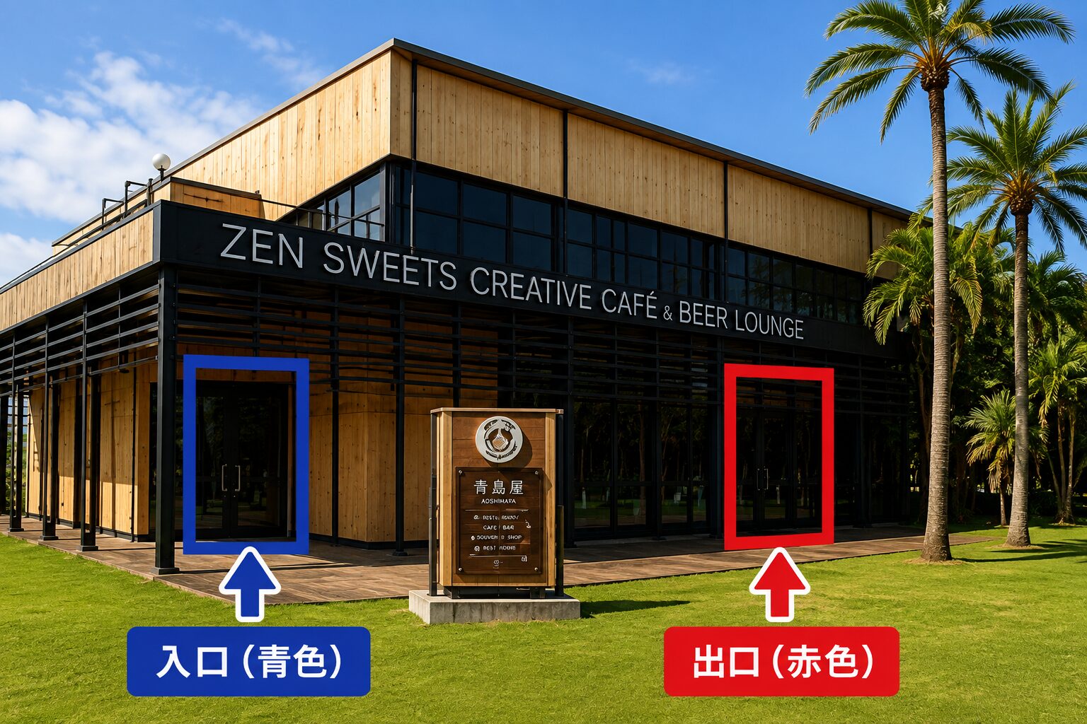 ふるまい会場の入口と出口