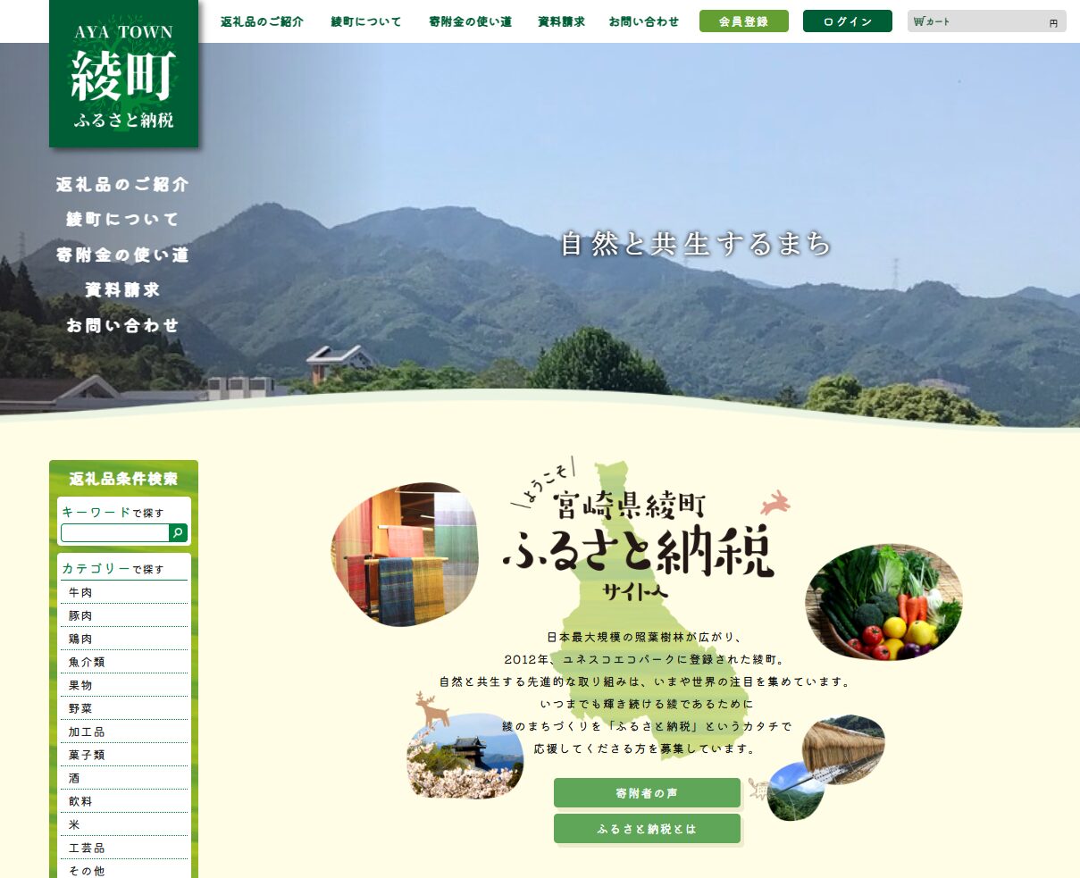 北栄町ANAのふるさと納税｜ANAのマイルが「使える」 ふるさと納税 北栄町 【