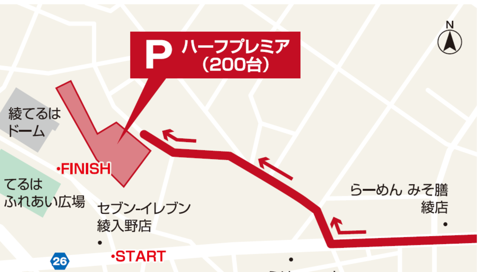 プレミア駐車場
