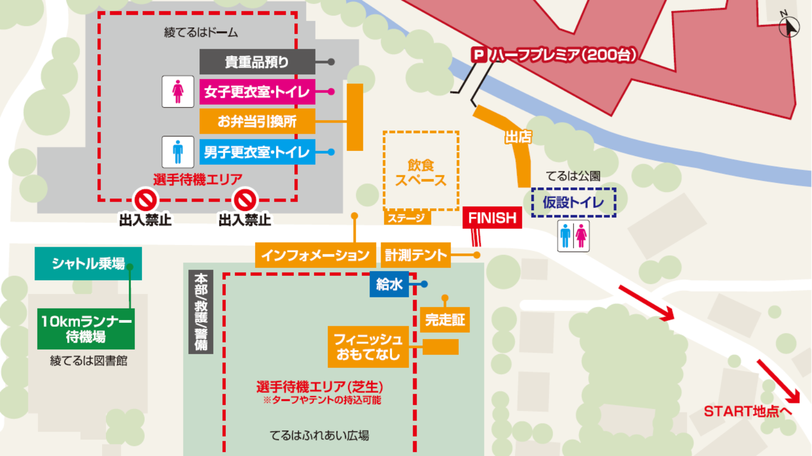 会場案内