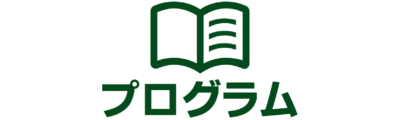 プログラムボタン