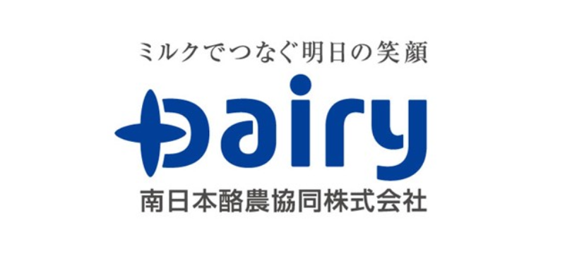 南日本酪農協同株式会社